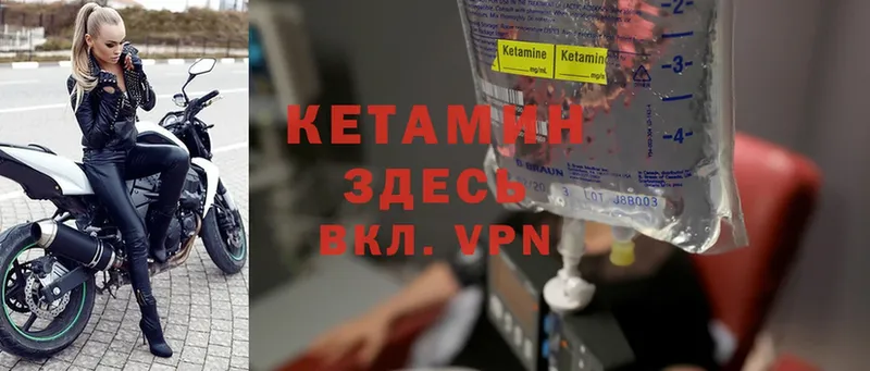 Кетамин ketamine  Ленск 